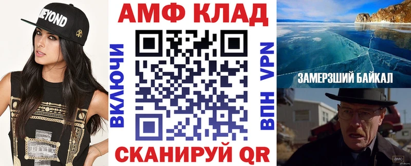 KRAKEN ТОР  цена наркотик  Калач-на-Дону  Amphetamine 97% 
