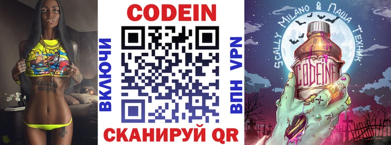 Кодеиновый сироп Lean Purple Drank  Калач-на-Дону 