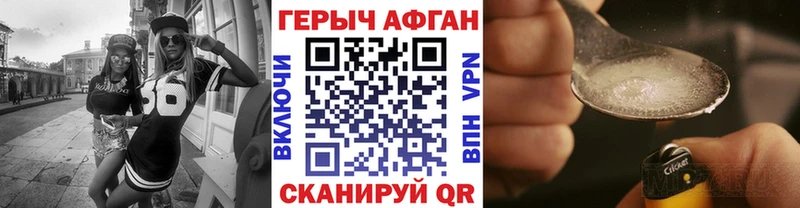 мега   Калач-на-Дону  Героин белый 