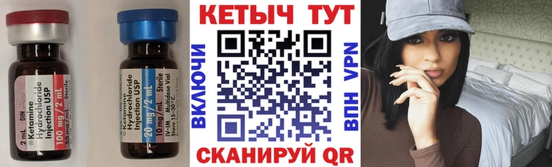 Кетамин ketamine  закладки  MEGA вход  Калач-на-Дону 