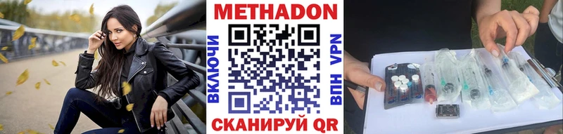 Метадон кристалл  купить наркоту  Калач-на-Дону 